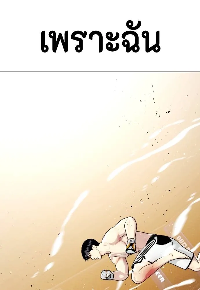 อ่านมังงะ Bullying Is Too Good At Martial ตอนที่ 95/130.jpg