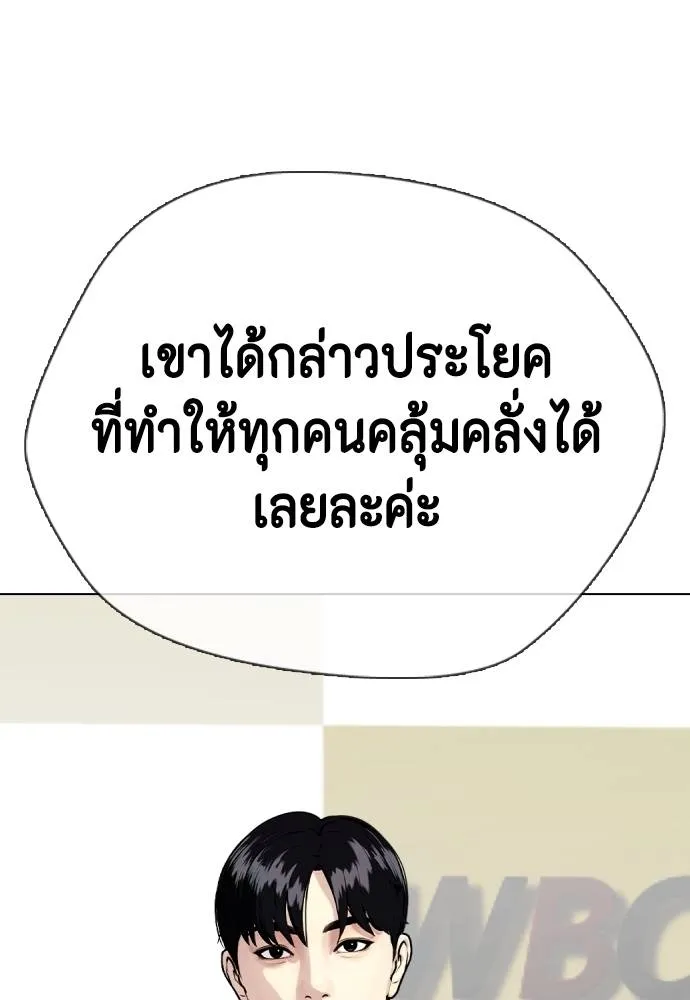 อ่านมังงะ Bullying Is Too Good At Martial ตอนที่ 99/130.jpg