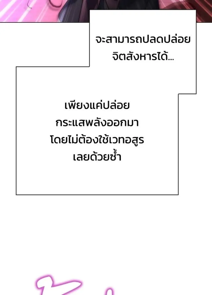 อ่านมังงะ Night of the Ogre ตอนที่ 55/130.jpg