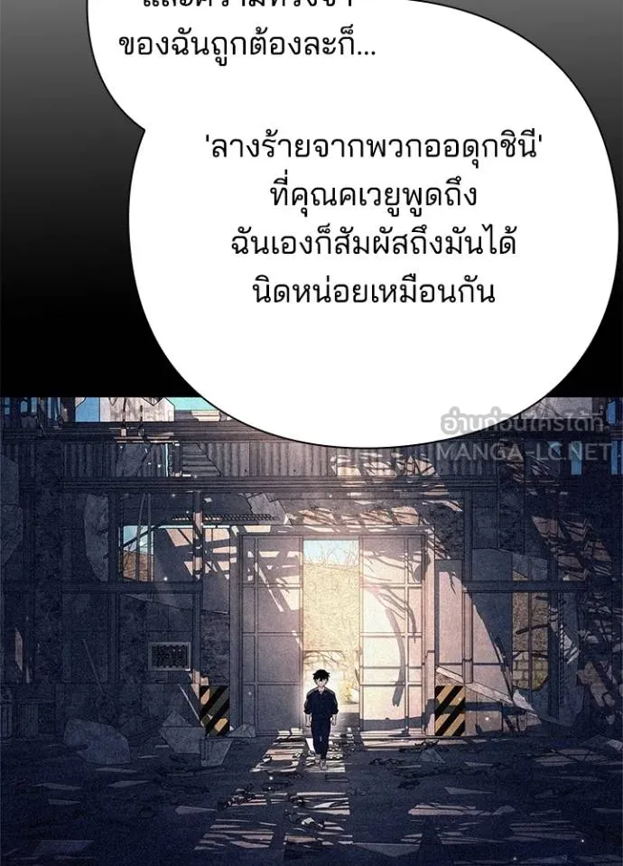 อ่านมังงะ Night of the Ogre ตอนที่ 59/131.jpg