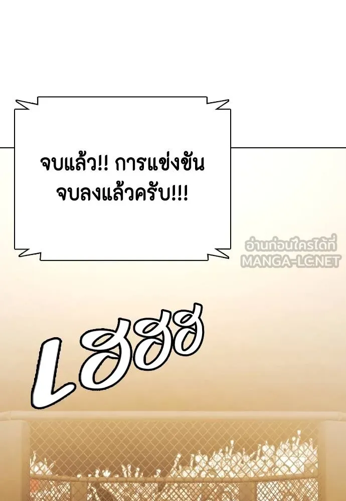 อ่านมังงะ Bullying Is Too Good At Martial ตอนที่ 100/131.jpg