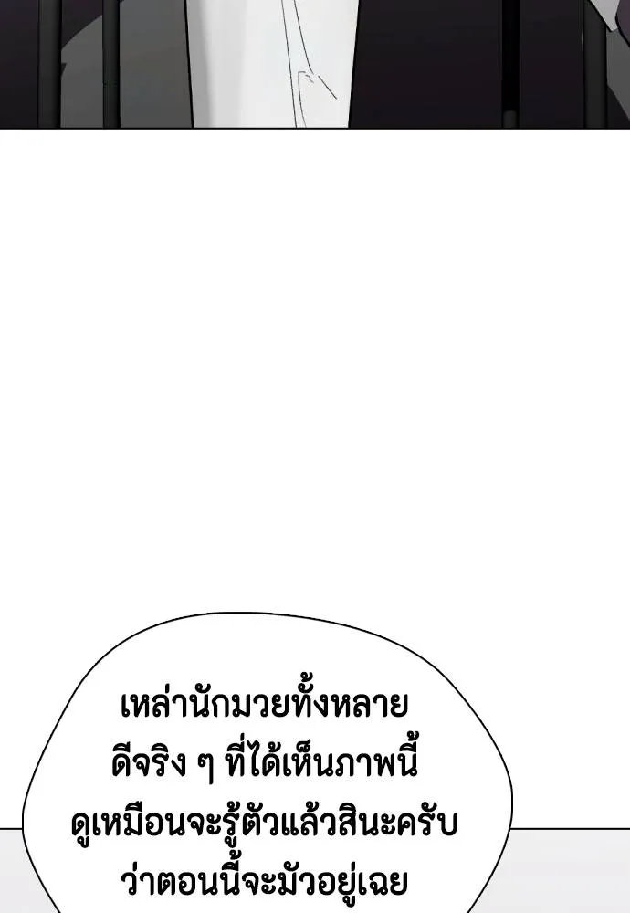 อ่านมังงะ Bullying Is Too Good At Martial ตอนที่ 99/132.jpg