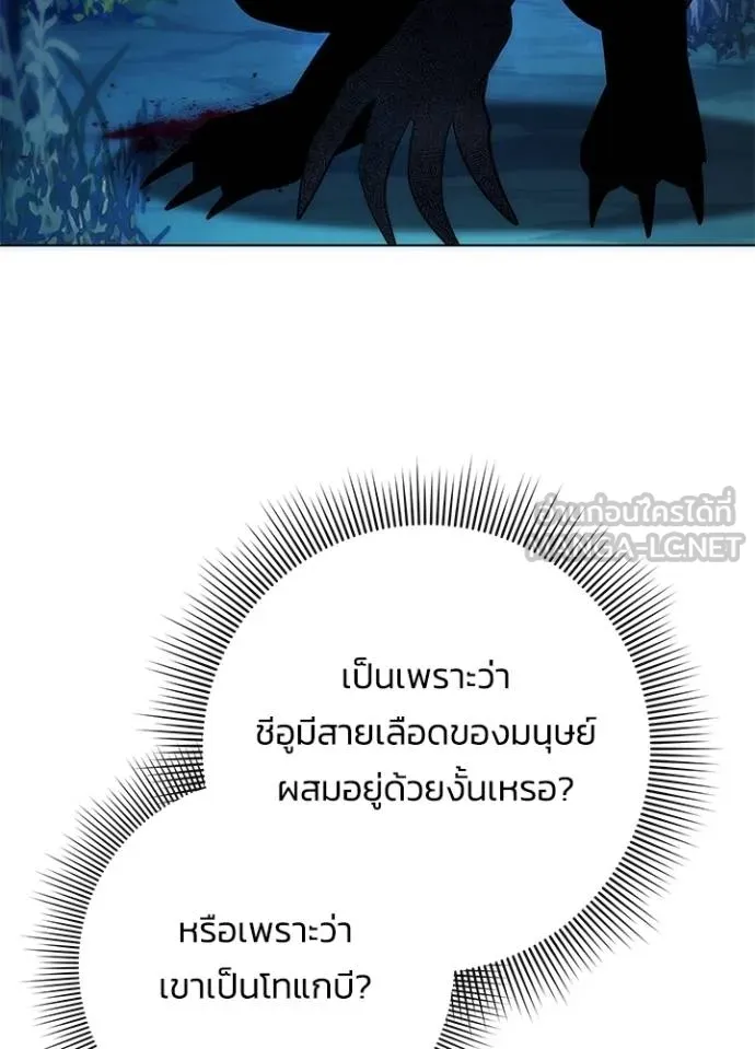 อ่านมังงะ Night of the Ogre ตอนที่ 59/13.jpg