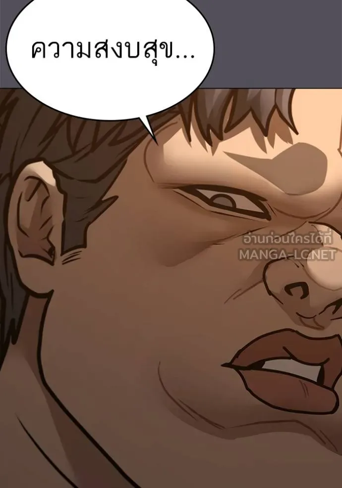 อ่านมังงะ Reality Quest ตอนที่ 152/132.jpg