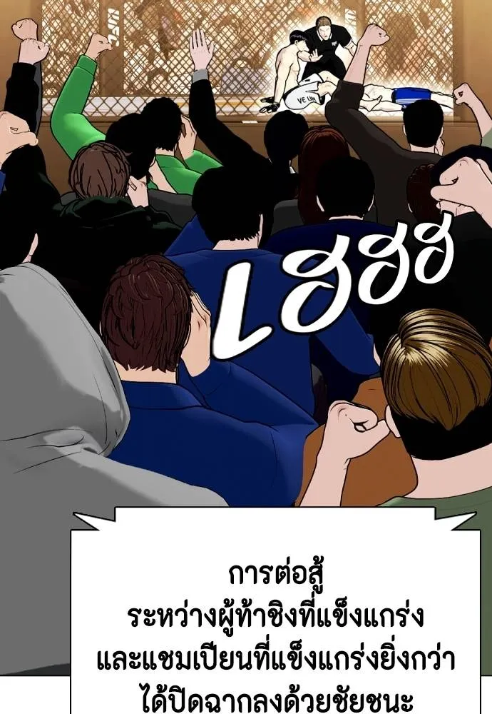 อ่านมังงะ Bullying Is Too Good At Martial ตอนที่ 100/132.jpg