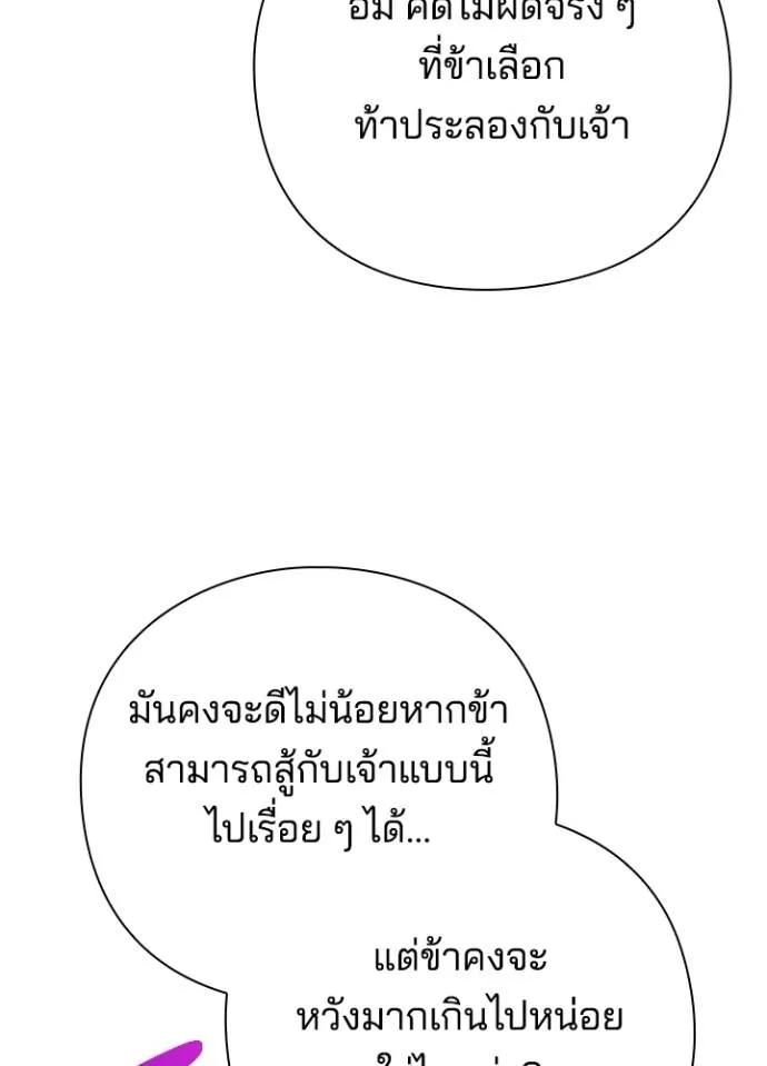 อ่านมังงะ Night of the Ogre ตอนที่ 56/132.jpg