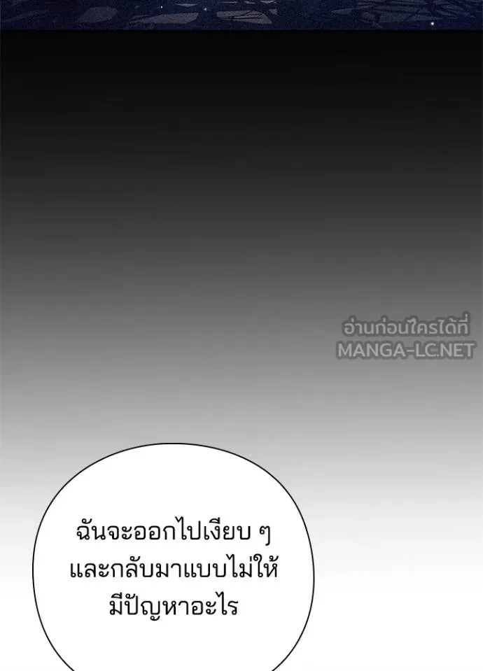 อ่านมังงะ Night of the Ogre ตอนที่ 59/132.jpg