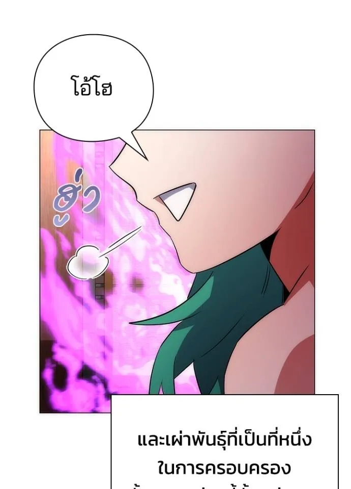 อ่านมังงะ Night of the Ogre ตอนที่ 55/133.jpg