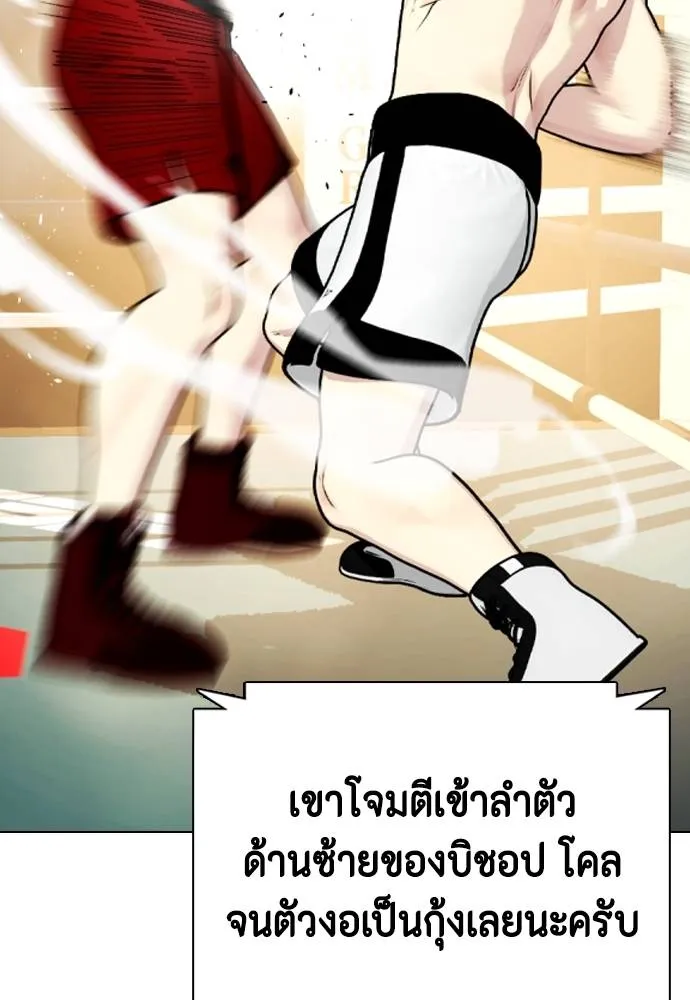 อ่านมังงะ Bullying Is Too Good At Martial ตอนที่ 99/13.jpg