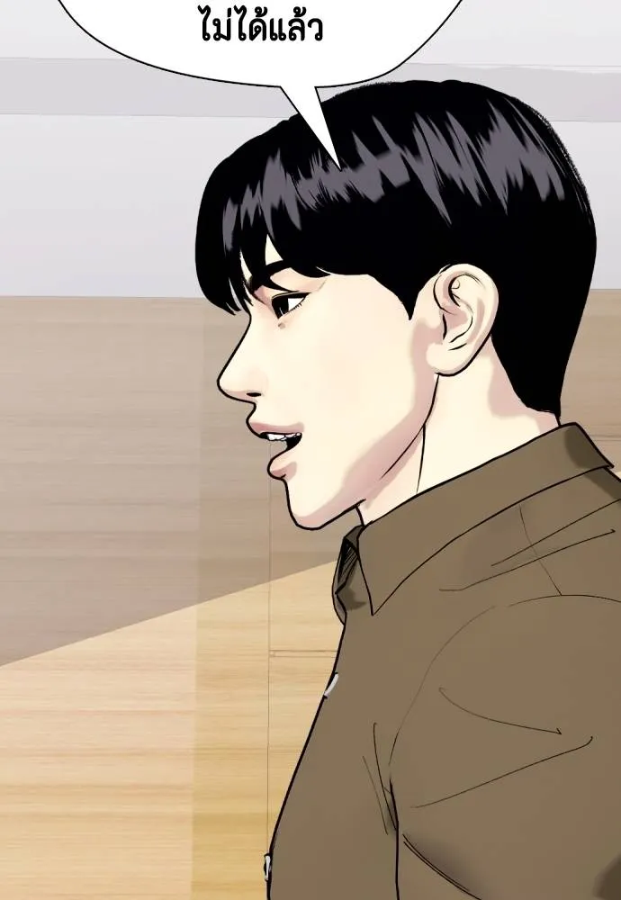 อ่านมังงะ Bullying Is Too Good At Martial ตอนที่ 99/133.jpg