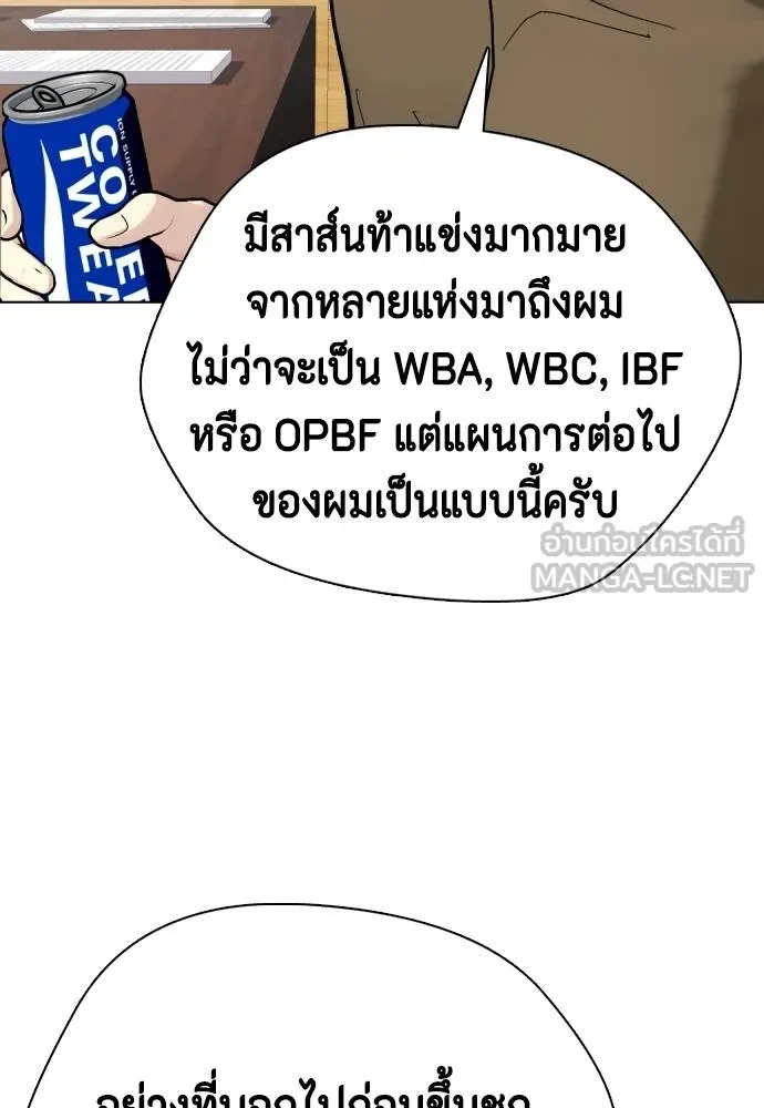 อ่านมังงะ Bullying Is Too Good At Martial ตอนที่ 99/134.jpg