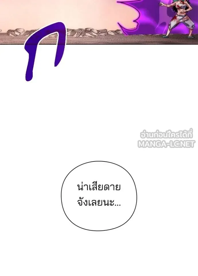 อ่านมังงะ Night of the Ogre ตอนที่ 56/134.jpg