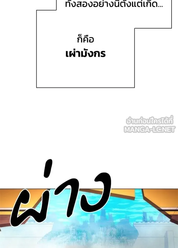 อ่านมังงะ Night of the Ogre ตอนที่ 55/134.jpg