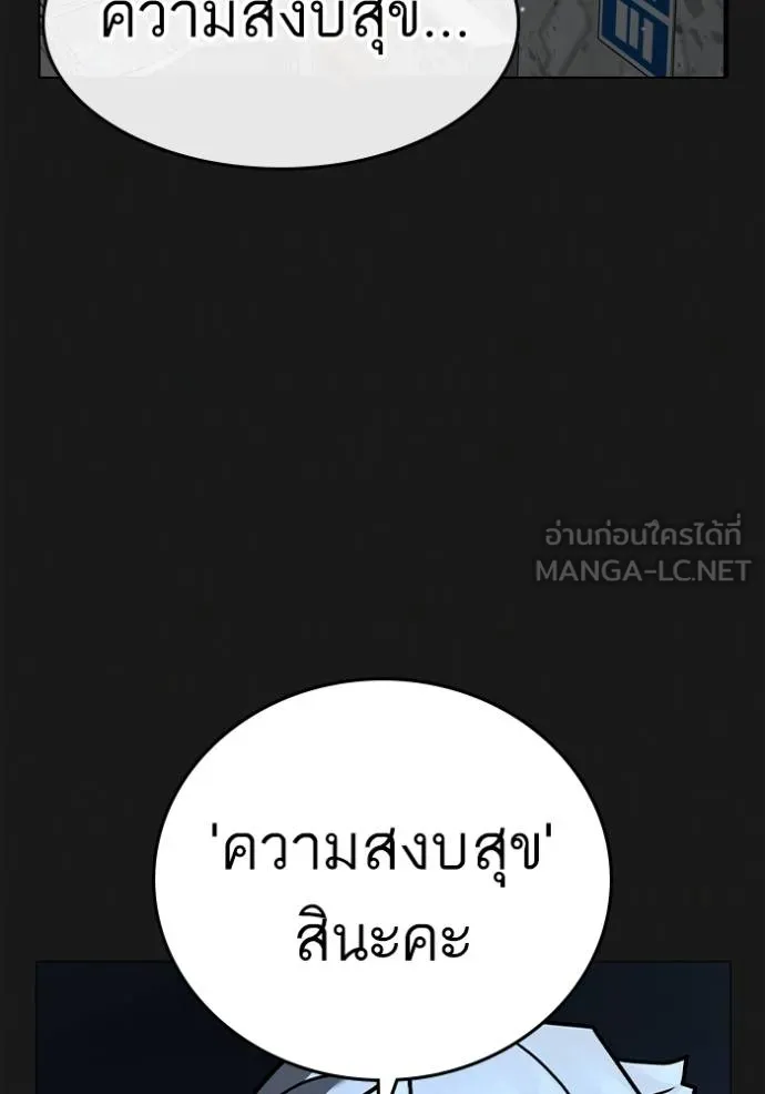 อ่านมังงะ Reality Quest ตอนที่ 152/135.jpg