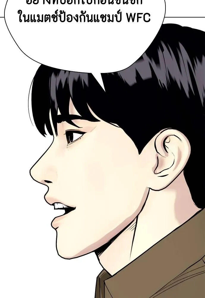 อ่านมังงะ Bullying Is Too Good At Martial ตอนที่ 99/135.jpg