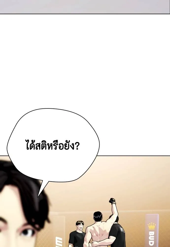 อ่านมังงะ Bullying Is Too Good At Martial ตอนที่ 100/135.jpg