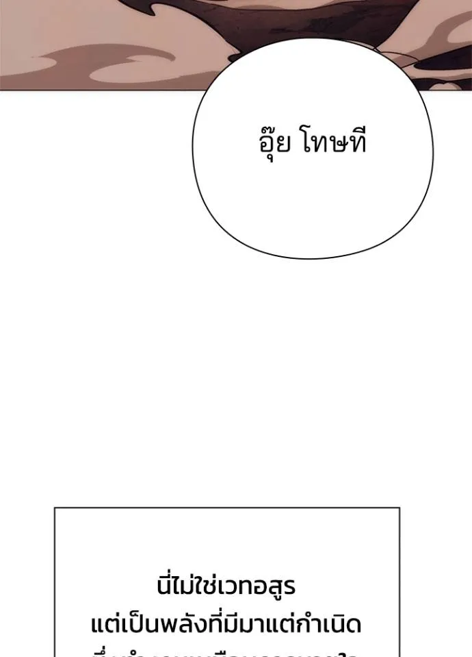 อ่านมังงะ Night of the Ogre ตอนที่ 55/136.jpg