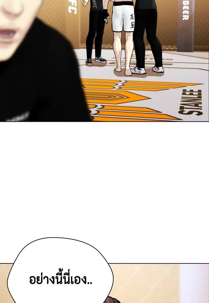 อ่านมังงะ Bullying Is Too Good At Martial ตอนที่ 100/136.jpg
