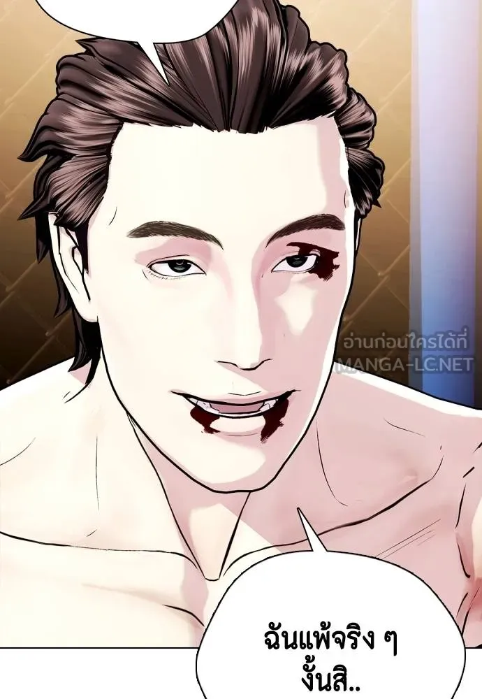 อ่านมังงะ Bullying Is Too Good At Martial ตอนที่ 100/137.jpg