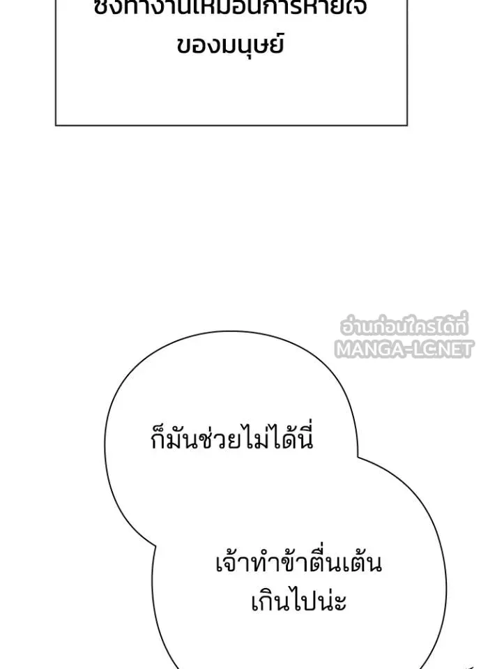อ่านมังงะ Night of the Ogre ตอนที่ 55/137.jpg