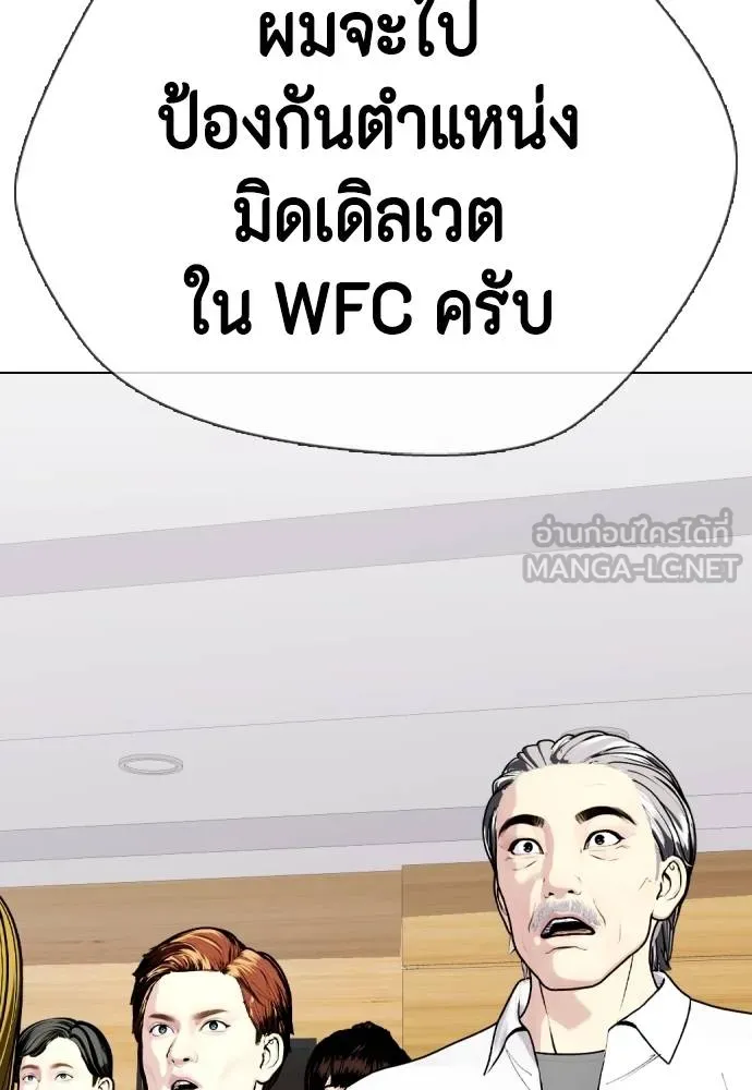 อ่านมังงะ Bullying Is Too Good At Martial ตอนที่ 99/137.jpg
