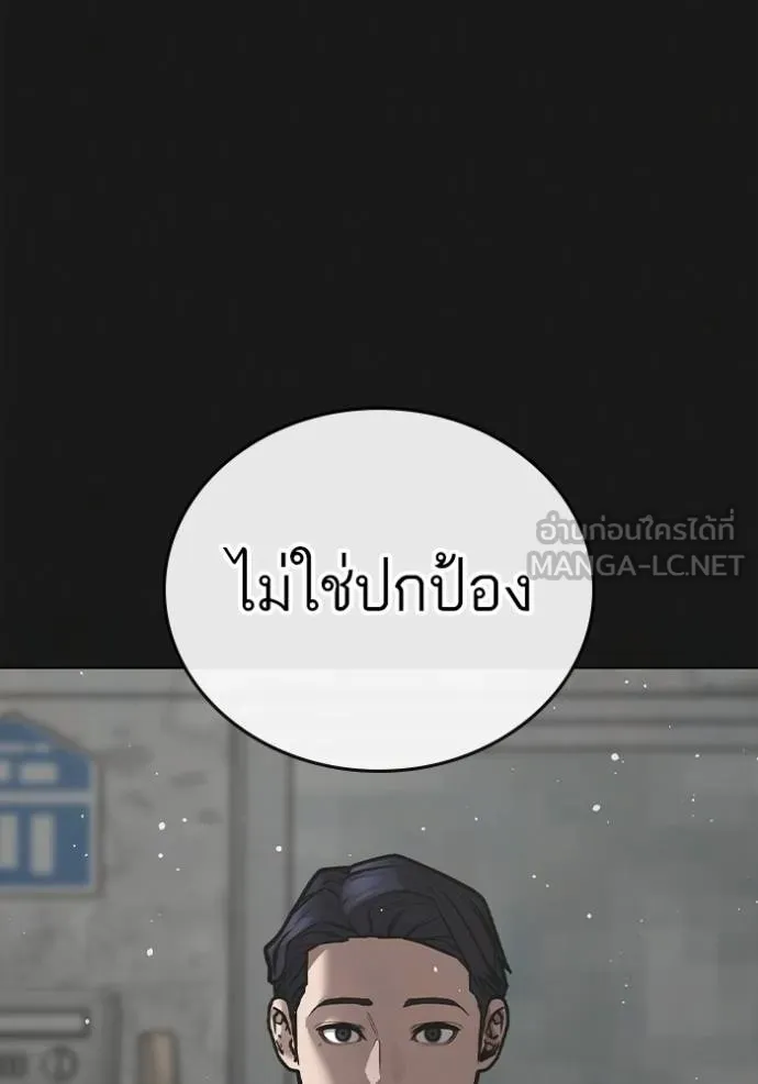 อ่านมังงะ Reality Quest ตอนที่ 152/137.jpg