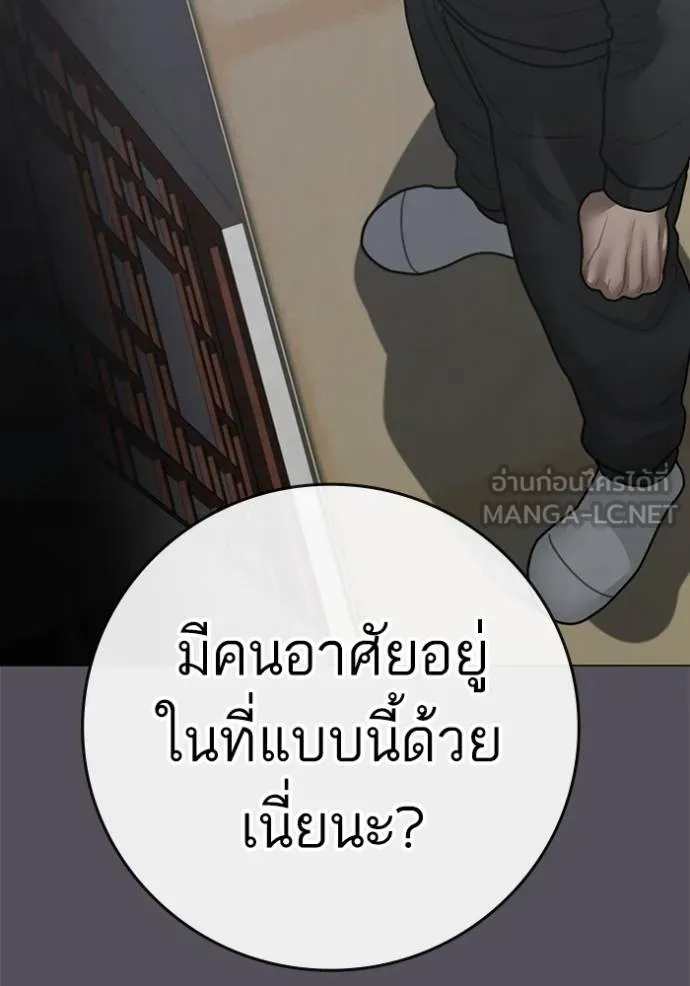 อ่านมังงะ Reality Quest ตอนที่ 152/13.jpg