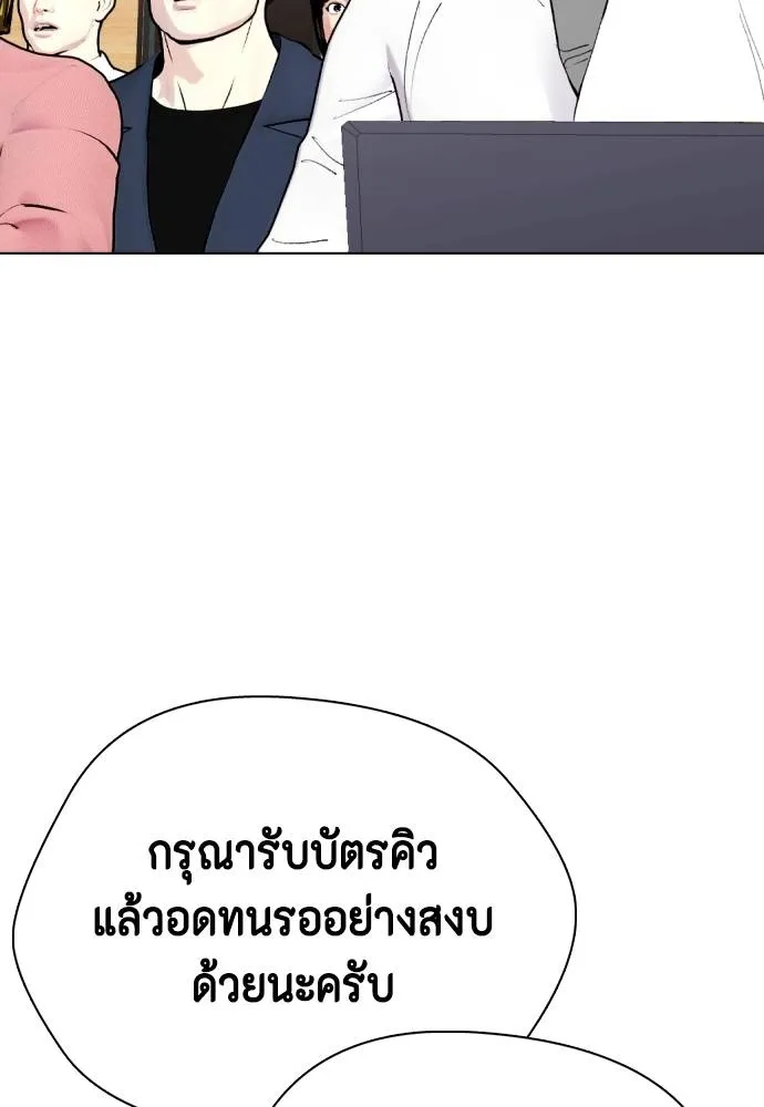 อ่านมังงะ Bullying Is Too Good At Martial ตอนที่ 99/138.jpg