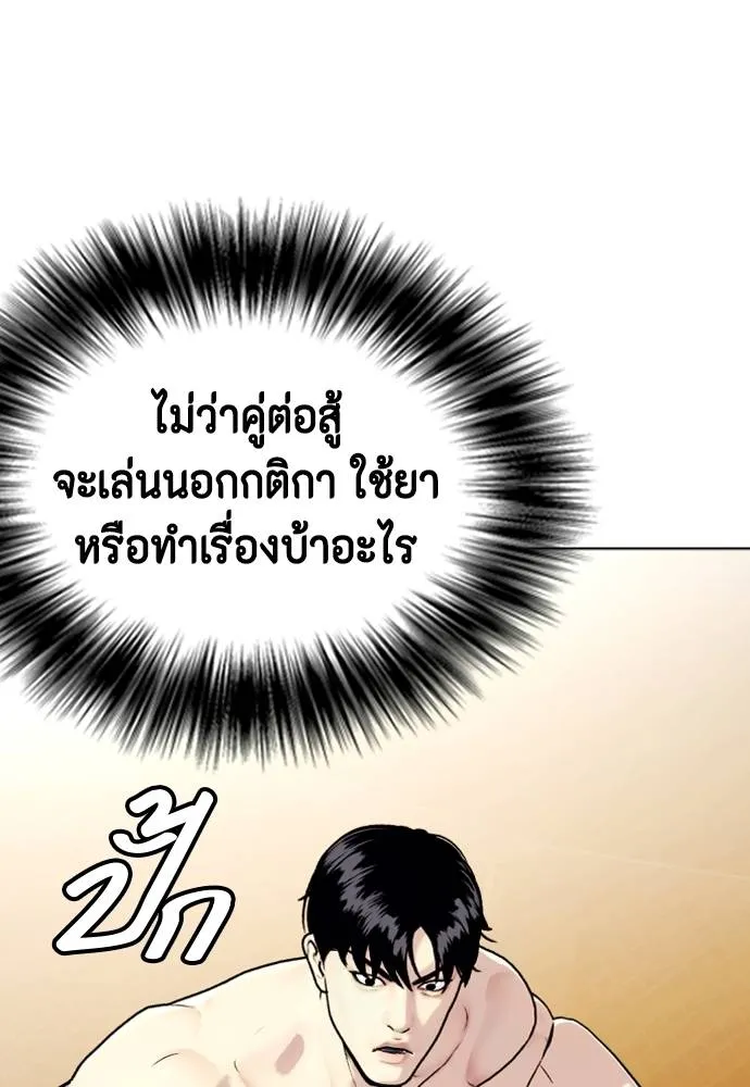 อ่านมังงะ Bullying Is Too Good At Martial ตอนที่ 95/138.jpg