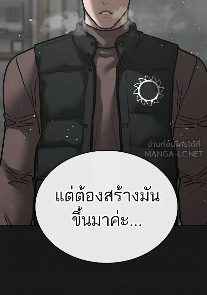 อ่านมังงะ Reality Quest ตอนที่ 152/138.jpg