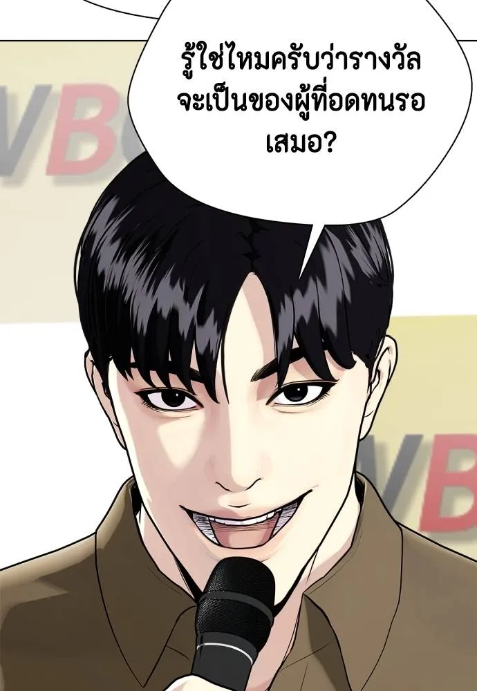 อ่านมังงะ Bullying Is Too Good At Martial ตอนที่ 99/139.jpg