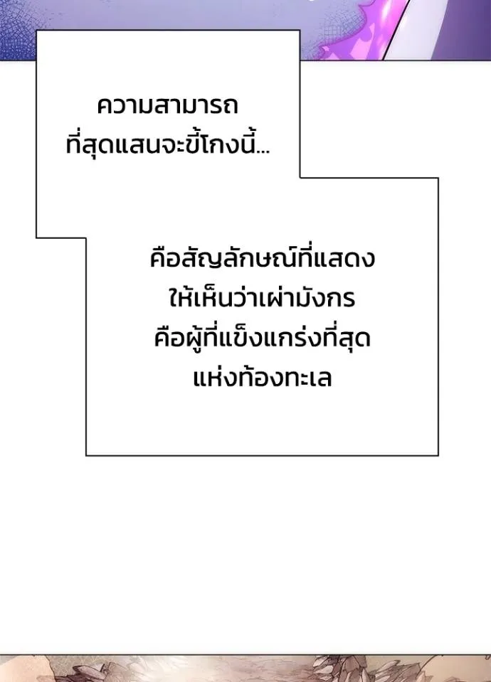 อ่านมังงะ Night of the Ogre ตอนที่ 55/139.jpg