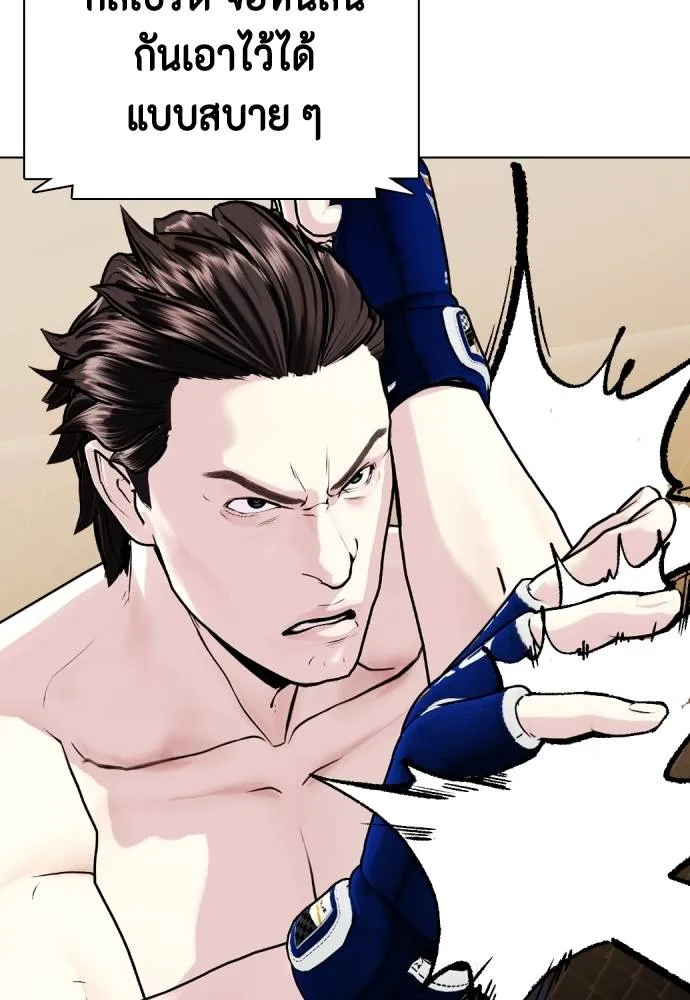 อ่านมังงะ Bullying Is Too Good At Martial ตอนที่ 100/13.jpg