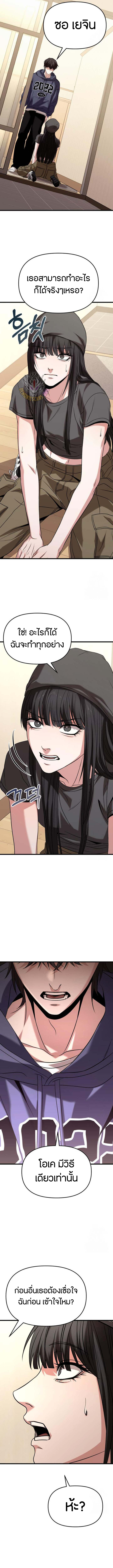 อ่านมังงะ Absolute Person in Every Corner ตอนที่ 23/13.jpg