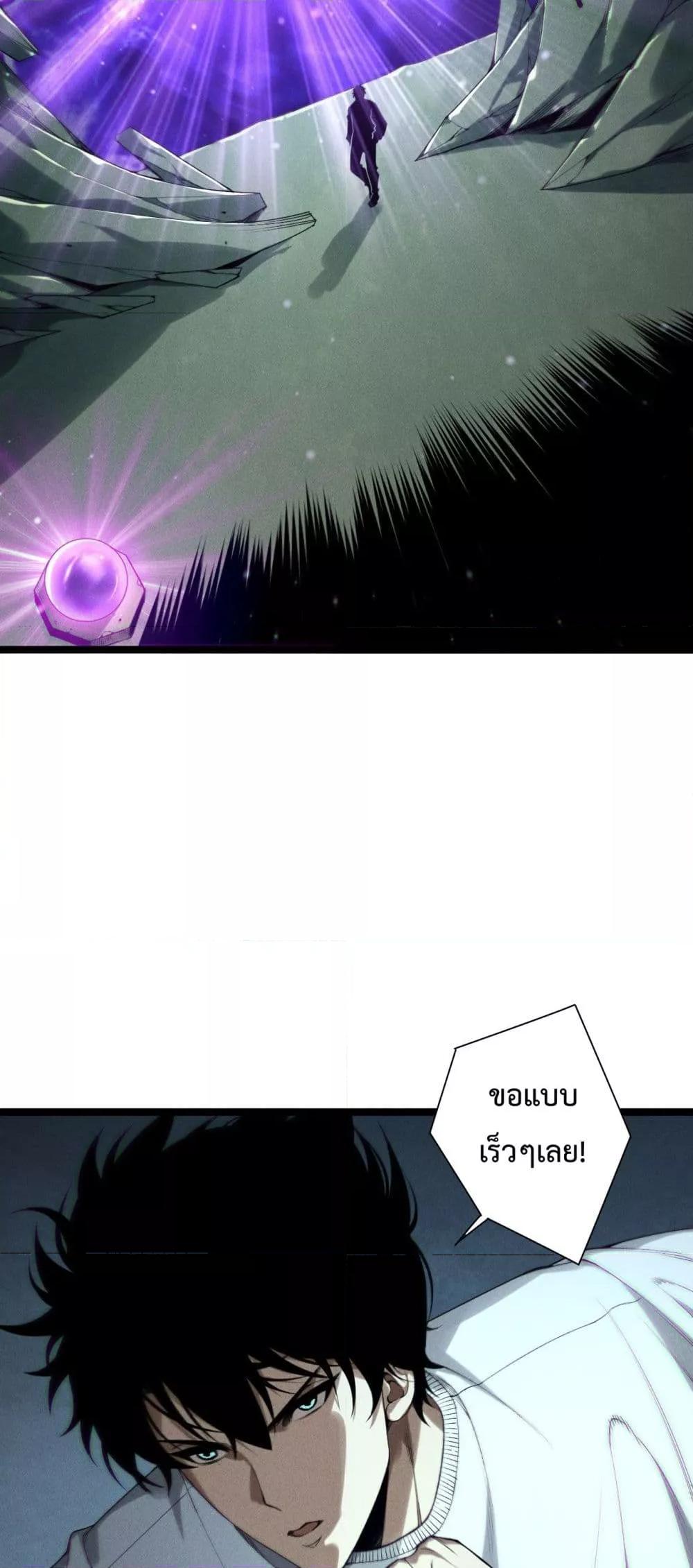 อ่านมังงะ Necromancer King of The Scourge ตอนที่ 168/13.jpg