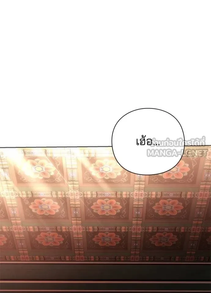 อ่านมังงะ Night of the Ogre ตอนที่ 59/140.jpg