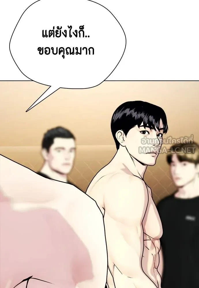 อ่านมังงะ Bullying Is Too Good At Martial ตอนที่ 100/140.jpg