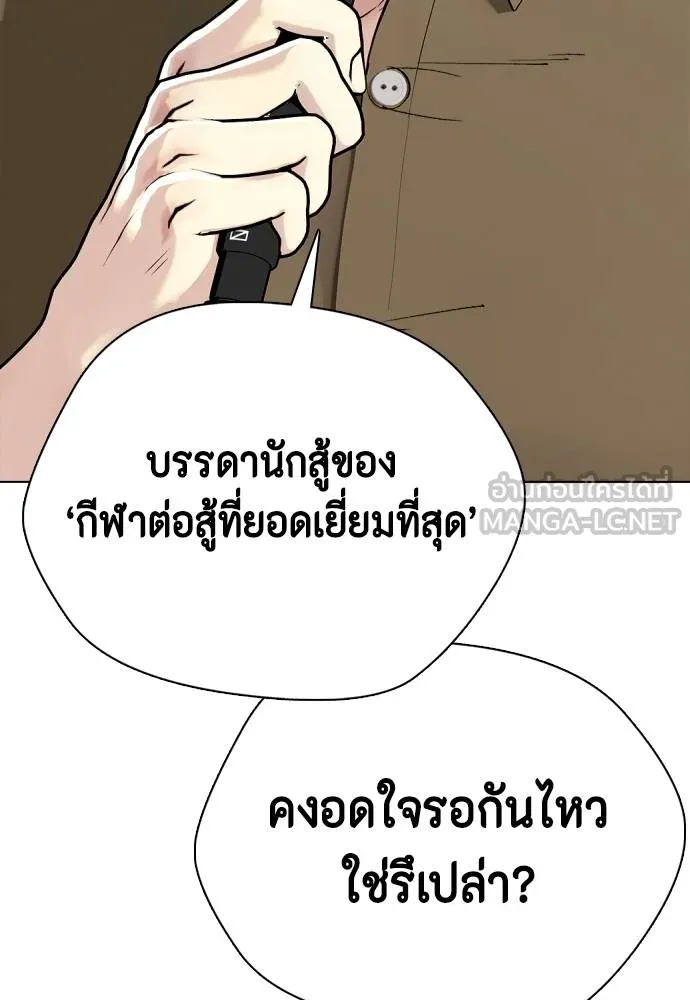 อ่านมังงะ Bullying Is Too Good At Martial ตอนที่ 99/140.jpg