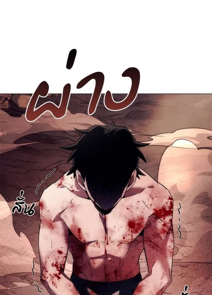 อ่านมังงะ Night of the Ogre ตอนที่ 55/141.jpg