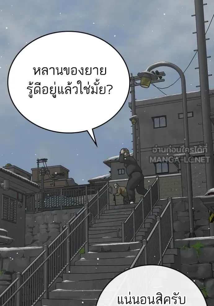อ่านมังงะ Reality Quest ตอนที่ 152/141.jpg