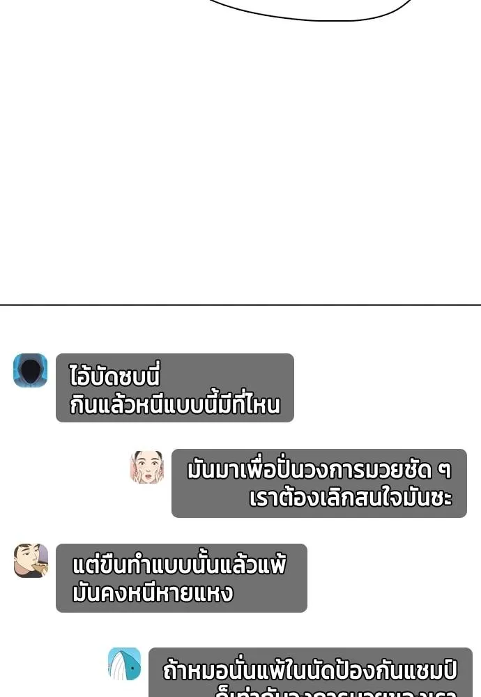 อ่านมังงะ Bullying Is Too Good At Martial ตอนที่ 99/141.jpg