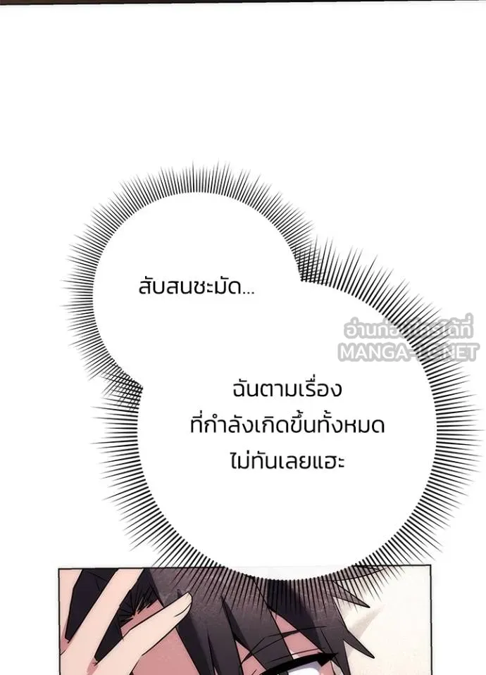 อ่านมังงะ Night of the Ogre ตอนที่ 59/141.jpg
