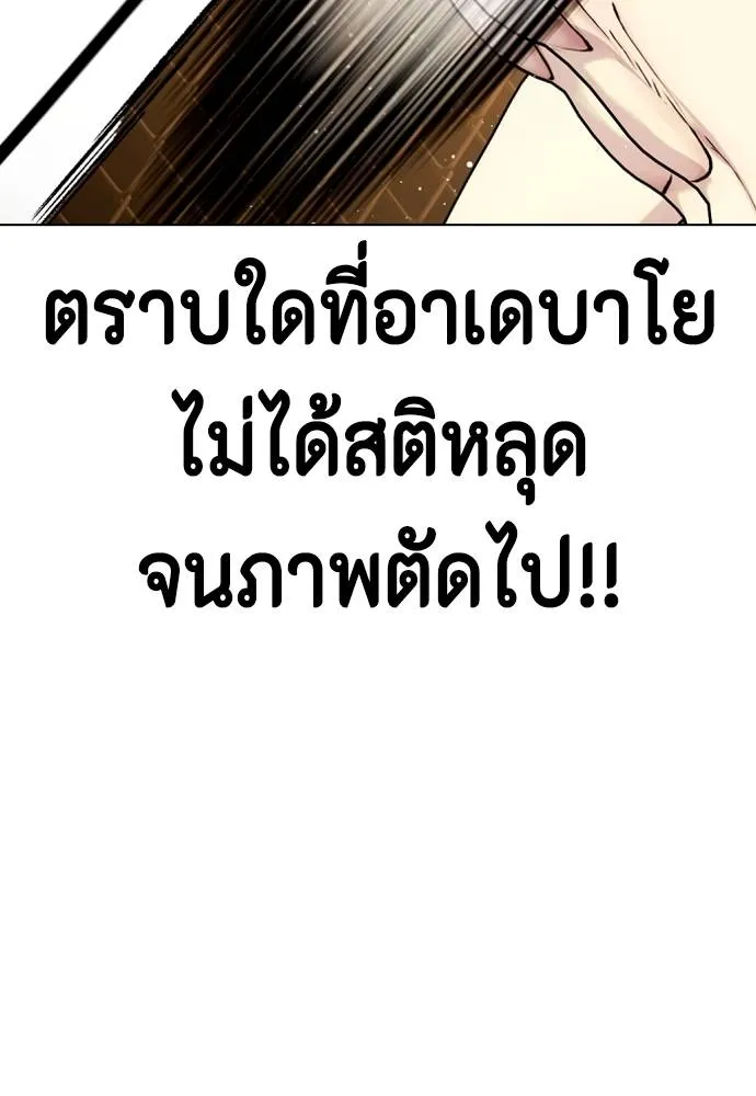 อ่านมังงะ Bullying Is Too Good At Martial ตอนที่ 95/142.jpg