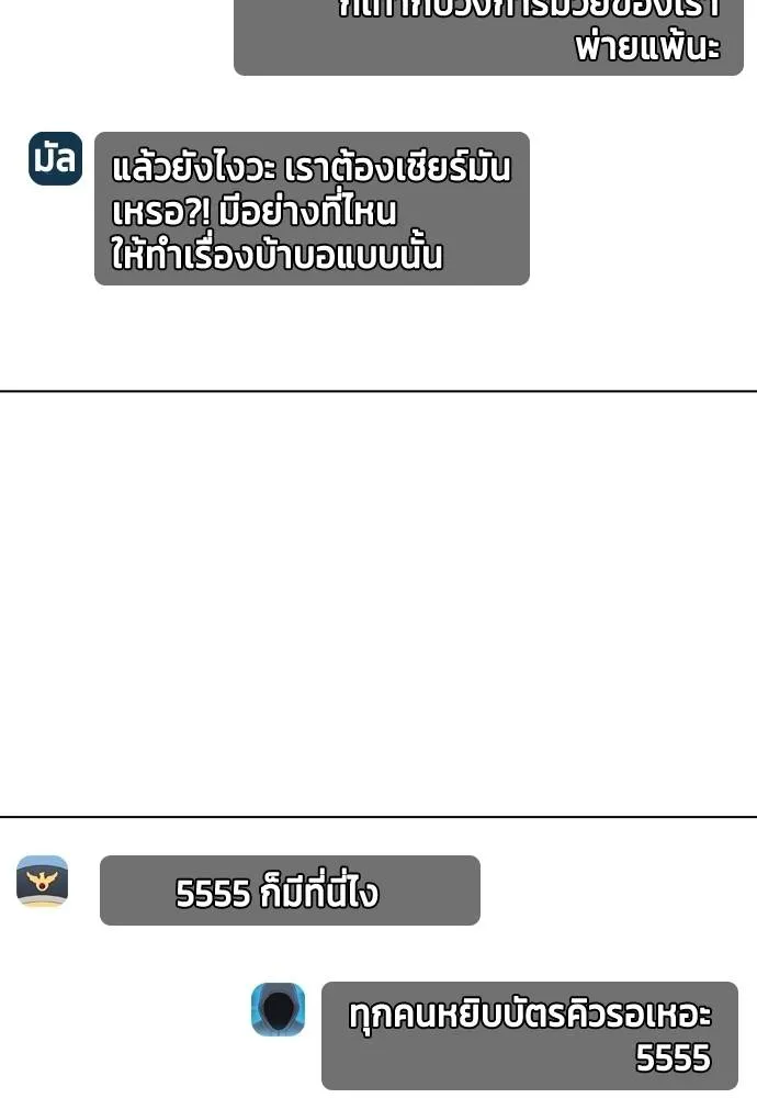 อ่านมังงะ Bullying Is Too Good At Martial ตอนที่ 99/142.jpg