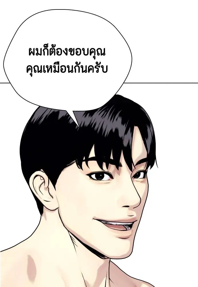 อ่านมังงะ Bullying Is Too Good At Martial ตอนที่ 100/142.jpg