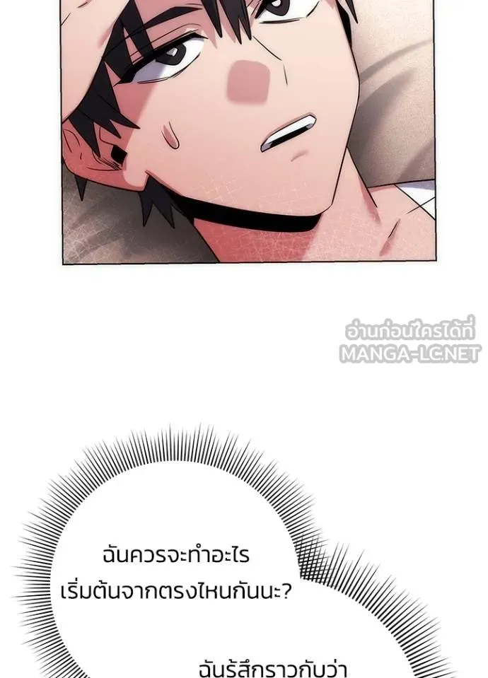 อ่านมังงะ Night of the Ogre ตอนที่ 59/142.jpg