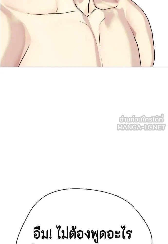 อ่านมังงะ Bullying Is Too Good At Martial ตอนที่ 100/143.jpg