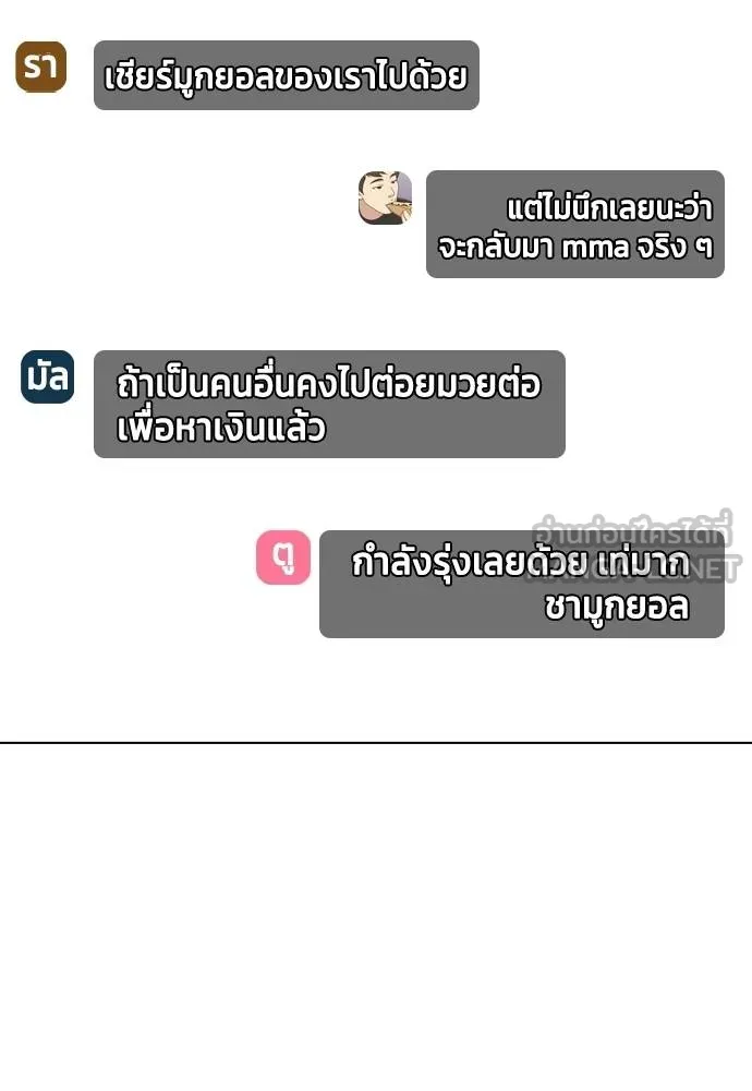 อ่านมังงะ Bullying Is Too Good At Martial ตอนที่ 99/143.jpg