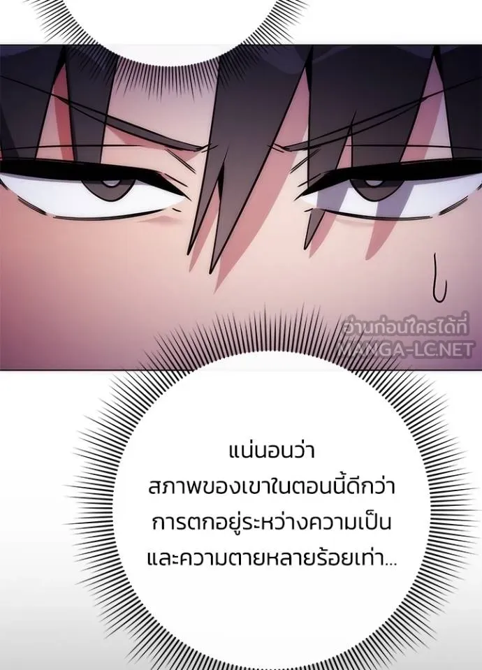 อ่านมังงะ Night of the Ogre ตอนที่ 59/14.jpg
