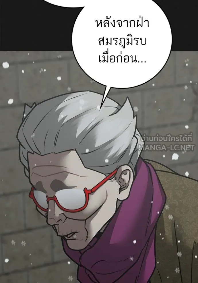 อ่านมังงะ Reality Quest ตอนที่ 152/143.jpg